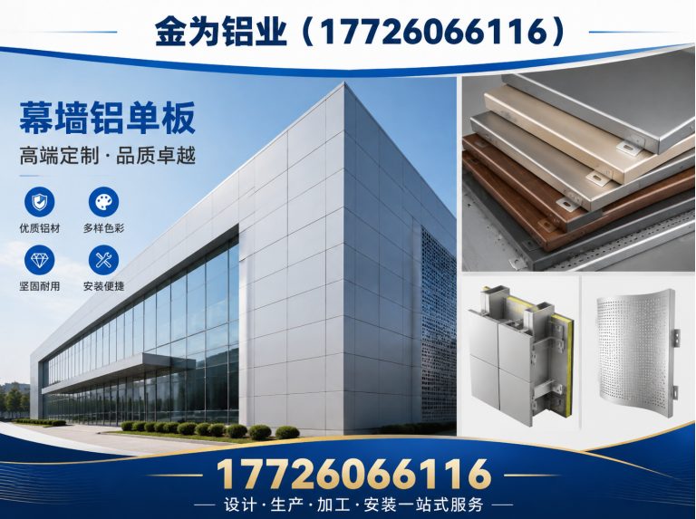 静海区金为铝业展示图